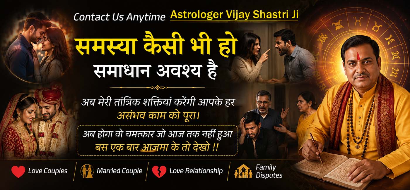 World's Famous Astrologer Vijay Shastri Ji